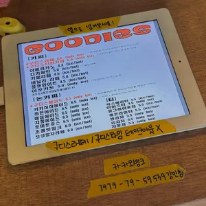 구디스 파이 리뷰 사진