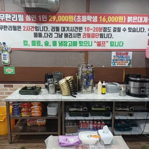 붉은대게일번지 리뷰 사진
