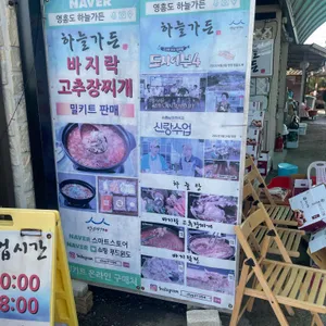 하늘가든 리뷰 사진