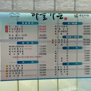 하늘가든 리뷰 사진