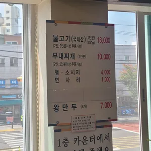 신길동불고기&부대찌개 리뷰 사진
