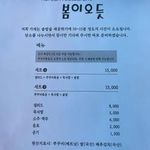 봄이오듯 리뷰 사진