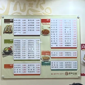 종로김밥 리뷰 사진