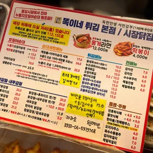 서민갑부시장닭집 리뷰 사진
