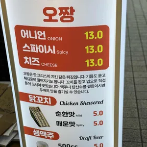 오짱 리뷰 사진