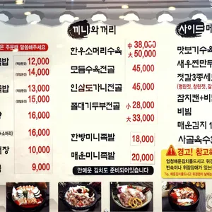 조풍연실비집 리뷰 사진
