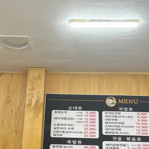 쌍둥이원조순대 리뷰 사진