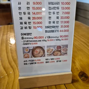 의정부평양면옥 리뷰 사진