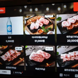 대서리 리뷰 사진