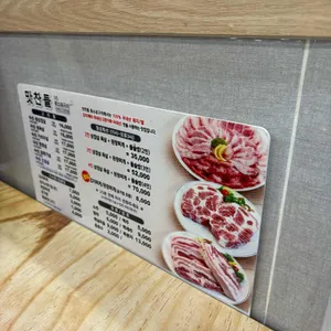 맛찬들왕소금구이 리뷰 사진