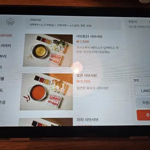 샤브로21 리뷰 사진