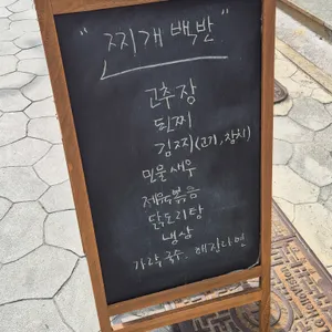 엄마식탁 리뷰 사진