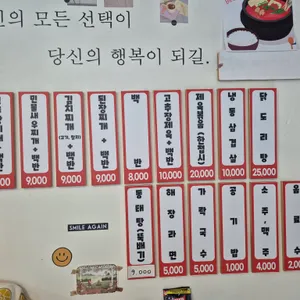엄마식탁 리뷰 사진