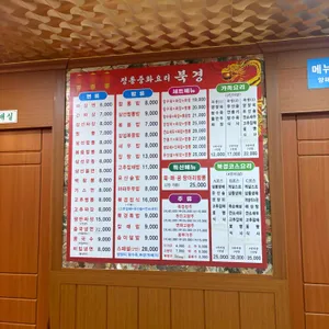 북경 리뷰 사진