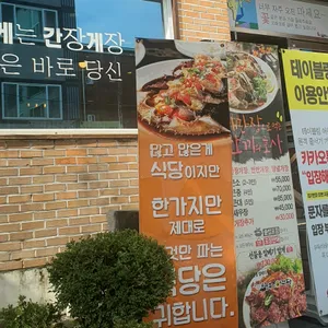 오늘부터애간장 리뷰 사진