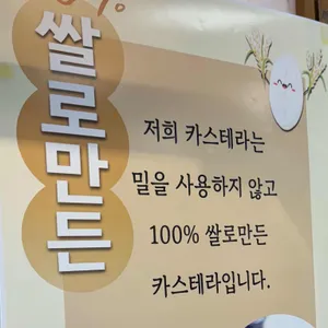 뚜호 x 허니 대왕카스테라 리뷰 사진