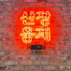 산장웅계 리뷰 사진