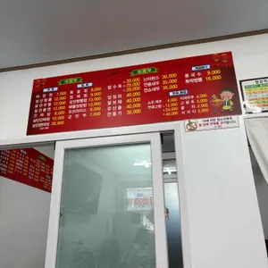 비룡반점 리뷰 사진