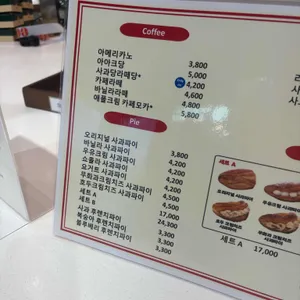 사과당 리뷰 사진