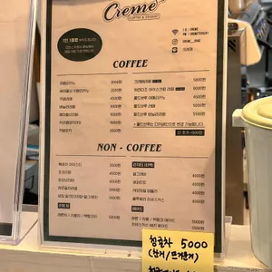 크레메 리뷰 사진