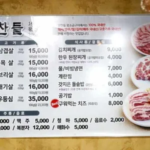 맛찬들왕소금구이 리뷰 사진