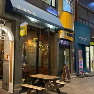 모던술집소금 사진