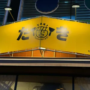 타키 리뷰 사진
