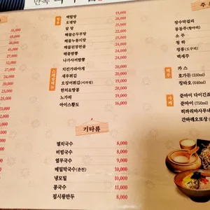 만복국수집 리뷰 사진