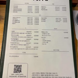 토푸 리뷰 사진