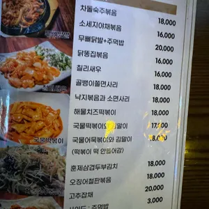 노가리 리뷰 사진