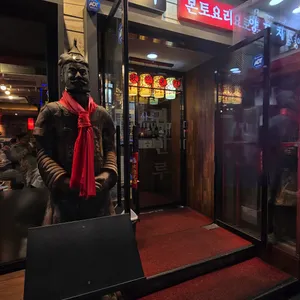 귀빈루 리뷰 사진