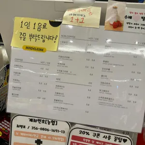마들렌베이커리 리뷰 사진