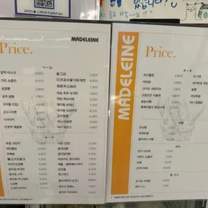 마들렌베이커리 리뷰 사진