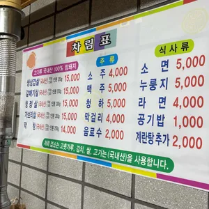 구공탄통구이 리뷰 사진