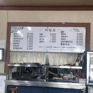 철마산 칼국수 리뷰 사진