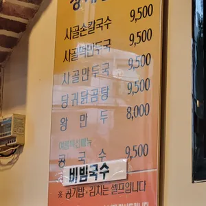 청계손국시 리뷰 사진