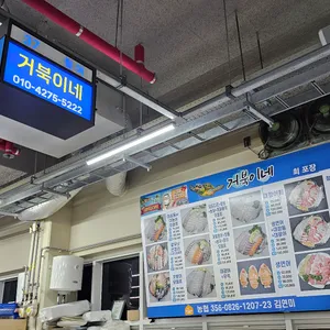 거북이네 리뷰 사진