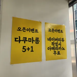 마카롱데이즈 사진