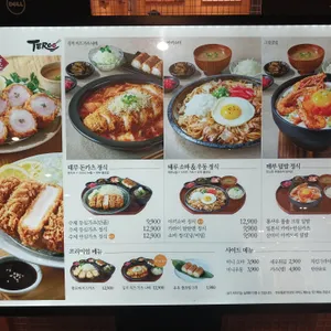 테루 리뷰 사진