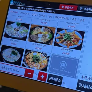 도모다찌 리뷰 사진