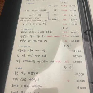 모리타 리뷰 사진