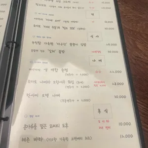 모리타 리뷰 사진