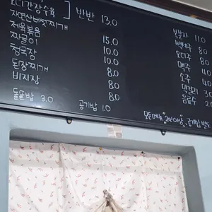 가마솥 약밥상 리뷰 사진