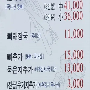 서울24시감자탕 리뷰 사진