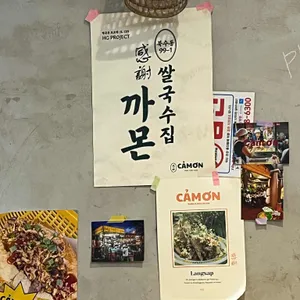 까몬 리뷰 사진
