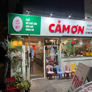 까몬 리뷰 사진