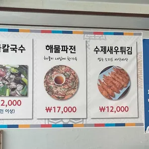 미애네칼국수 리뷰 사진