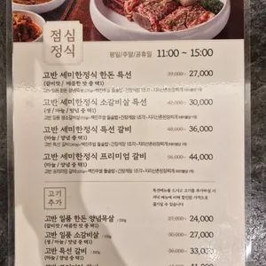 고반가든 리뷰 사진