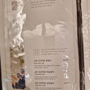 고반가든 리뷰 사진