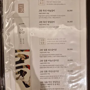 고반가든 리뷰 사진